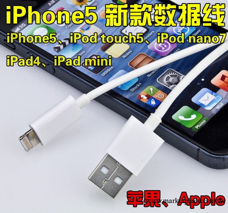 蘋果iphone5 數據線 蘋果5數據線Lightning至USB充電線手機數據線工廠,批發,進口,代購