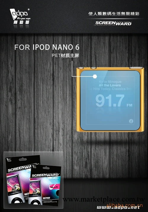 供應IPOD NANO 6防反光專用保護膜批發・進口・工廠・代買・代購