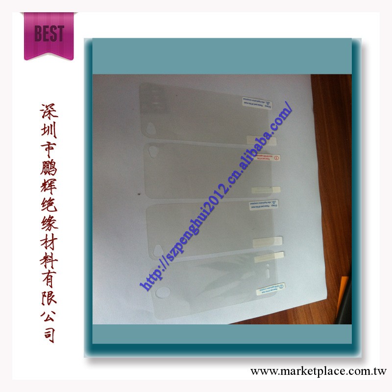 暢銷新款優質手機保護膜 3層防刮花磨砂 高透蘋果手機保護膜工廠,批發,進口,代購