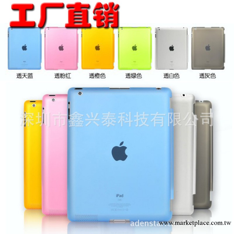 爆款 超薄伴侶 ipad 2 ipad 3水晶保護殼 素材殼工廠,批發,進口,代購