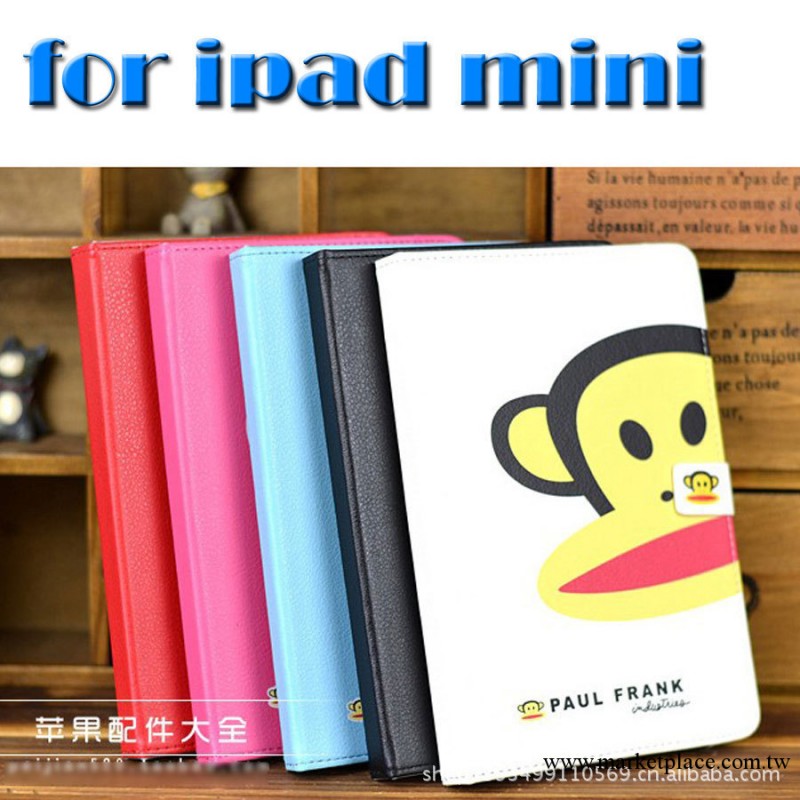 手機殼批發 大嘴猴 ipad mini支架皮套 工廠直銷工廠,批發,進口,代購