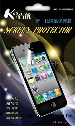 蘋果iPod touch 4 四代 高清屏幕貼膜 高透膜 保護膜批發・進口・工廠・代買・代購