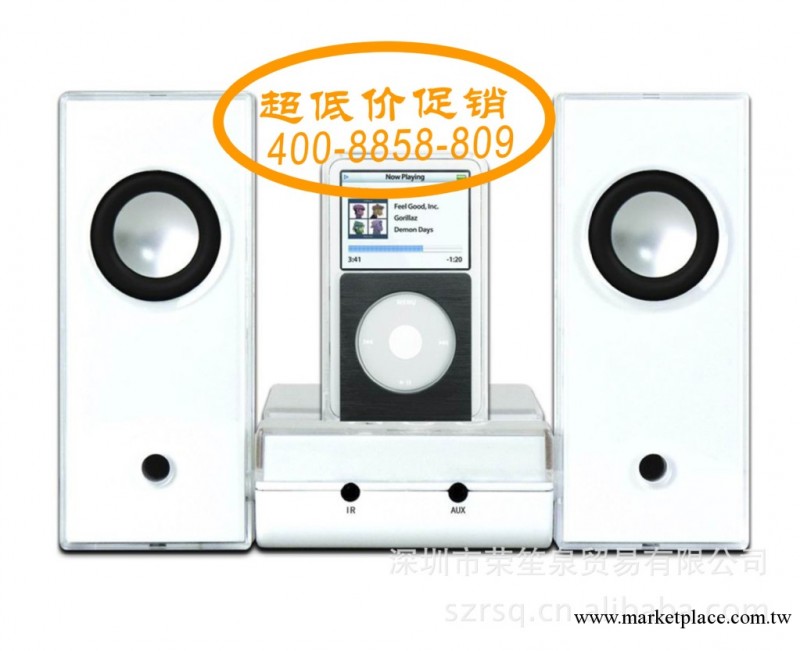 榮笙 iPod音箱 RSP-003R工廠,批發,進口,代購
