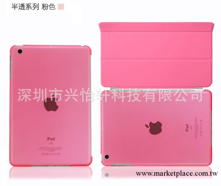 ipad mini半透磨砂伴侶殼 ipad迷你磨砂伴侶底殼 智能皮套伴侶殼工廠,批發,進口,代購