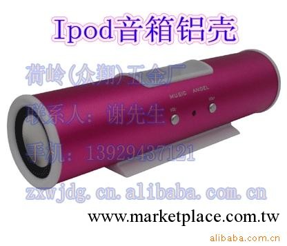 供應IPOD鋁管音響外殼，氧化紅色45*185mm批發・進口・工廠・代買・代購
