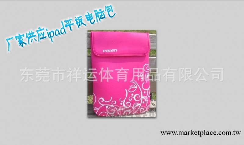 ipad套 保護套 ipad4保護套 ipad4套工廠,批發,進口,代購