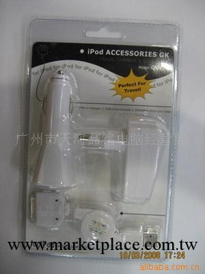 供應ipod三合一充電器，車載充電器工廠,批發,進口,代購