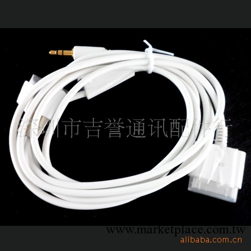 蘋果iPhone ipod專用AUX車載音頻線+USB數據線充電線黑白色可選工廠,批發,進口,代購