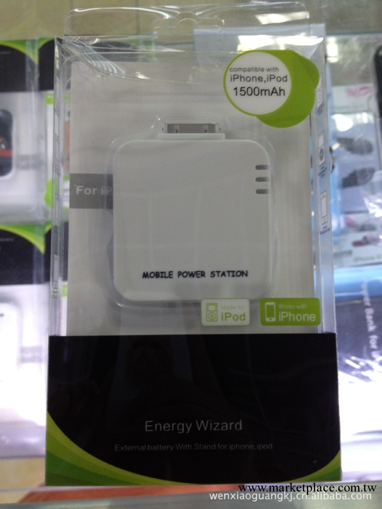 移動電源/iphone/ipod專用手機移動電源充電寶/外掛充電寶工廠,批發,進口,代購