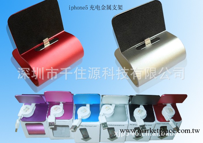 廠傢供應iphone5充電支架金屬充電支架蘋果移動電源工廠,批發,進口,代購