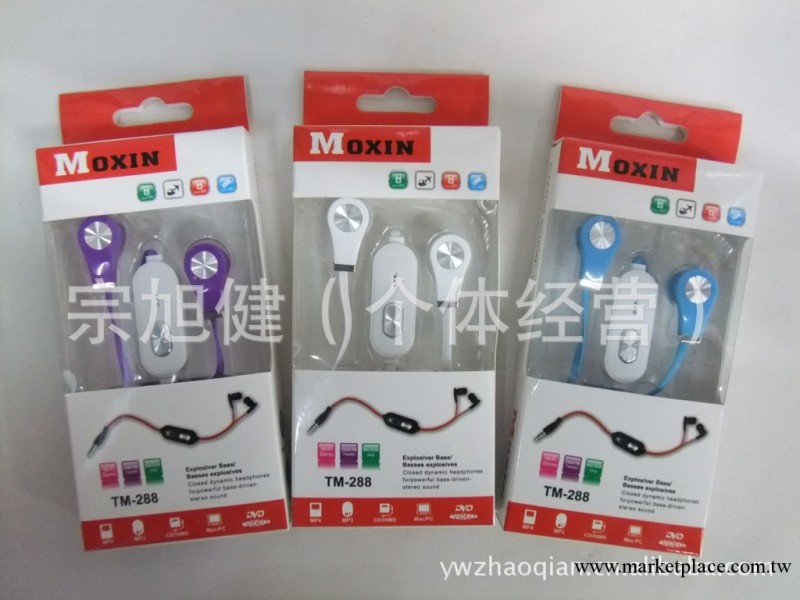 低價供應優質帶麥克風 iphone耳機  ipod耳機 HTC  小米耳機 等工廠,批發,進口,代購