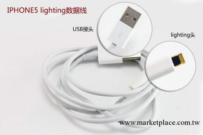 蘋果iphone5數據線 同時支持充電和數據傳輸工廠,批發,進口,代購