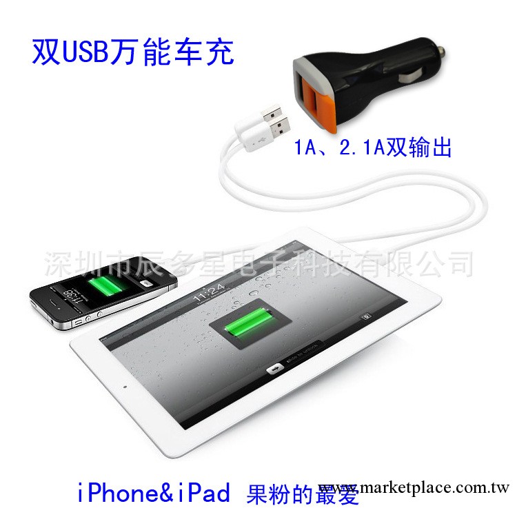 蘋果車充 ipad iPhone專用車充 車載充電器 雙USB接口車載充廠傢工廠,批發,進口,代購