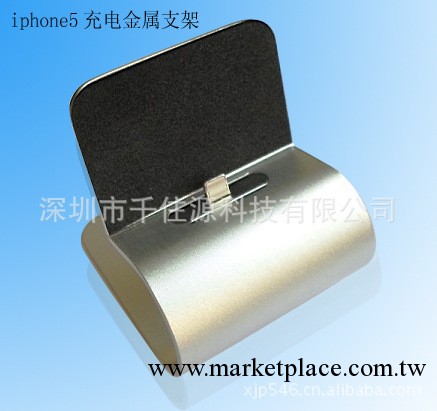 iphone5支架充電金屬座充充電支架座充工廠,批發,進口,代購