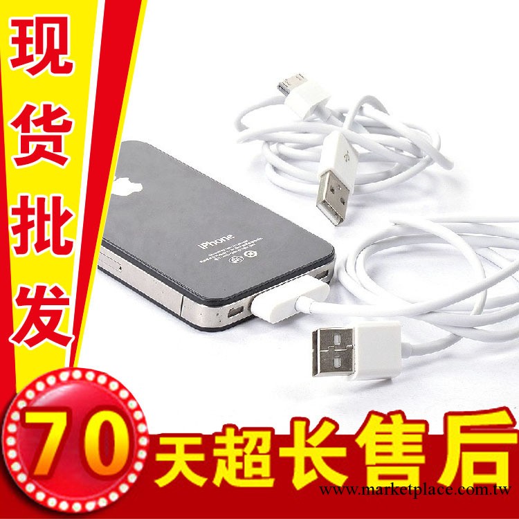2525蘋果數據線 iphone4/4S ipad2/3數據線充電線 USB數據線19工廠,批發,進口,代購