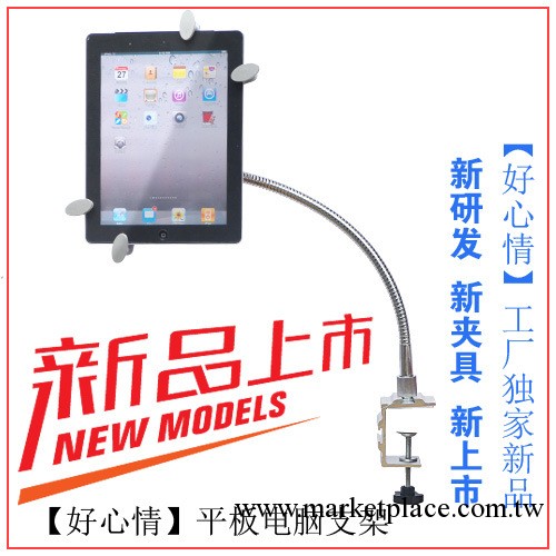 供應IPAD1 2支架/懶人/ 床頭能裝相機可旋轉多功能平板電腦支架工廠,批發,進口,代購