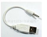 供應蘋果shuffle數據線 ipod shuffle 2代數據線 蘋果夾子數據線工廠,批發,進口,代購