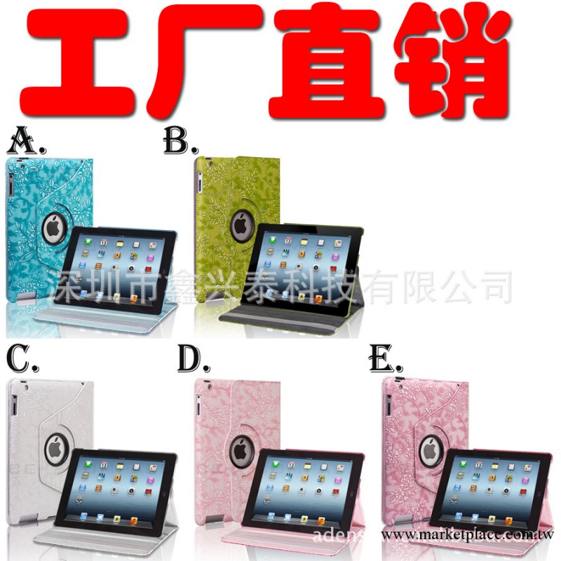 ipad 4支架皮套 ipad3葉子紋保護皮套 葡萄紋 花紋 ipad保護殼工廠,批發,進口,代購