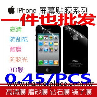 批發艾美雅蘋果ipod touch4手機膜 蘋果touch4保護膜 手機貼膜工廠,批發,進口,代購