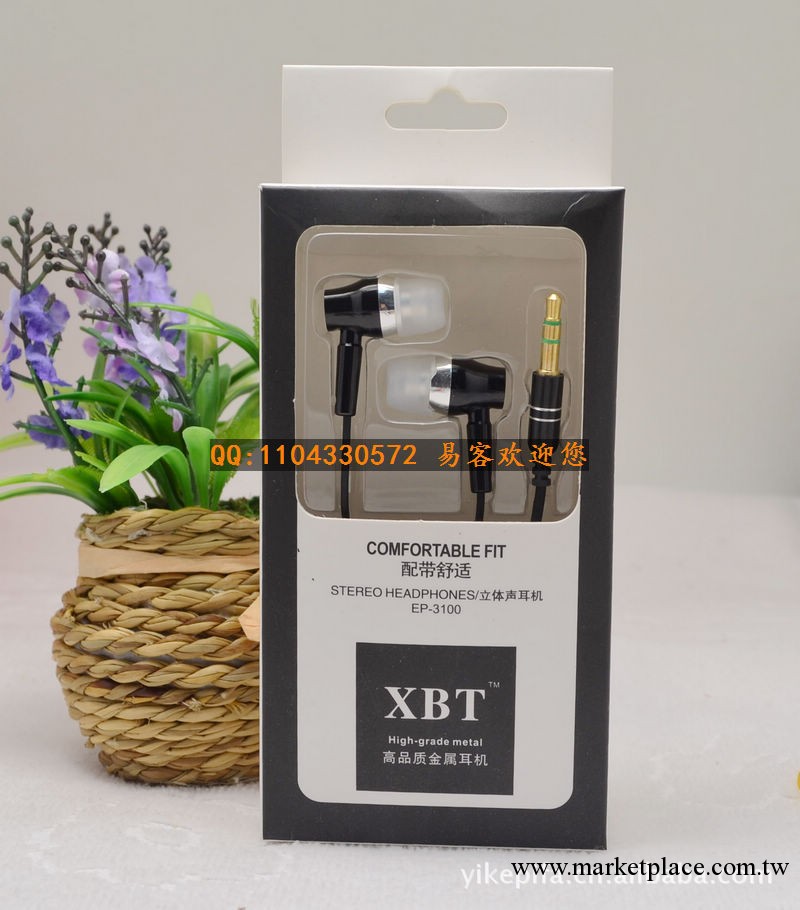 爆款 XBT立體聲耳機 IPOD金屬耳機 IPHONE入耳式耳機IPAD耳機配件工廠,批發,進口,代購
