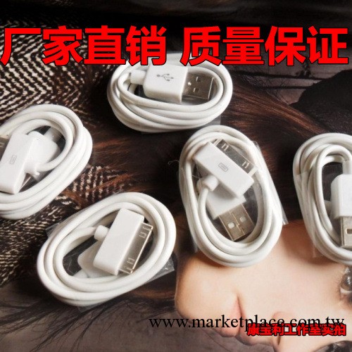 優勢供應 蘋果數據線 iphone3GS/ipod/iphone4數據線 手機充電線工廠,批發,進口,代購