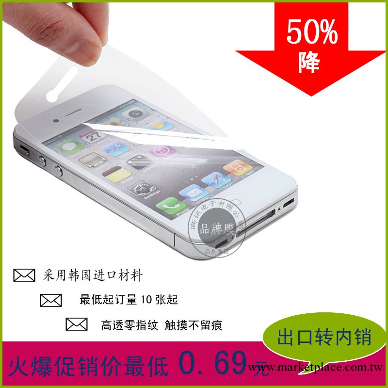 蘋果手機膜工廠,批發,進口,代購
