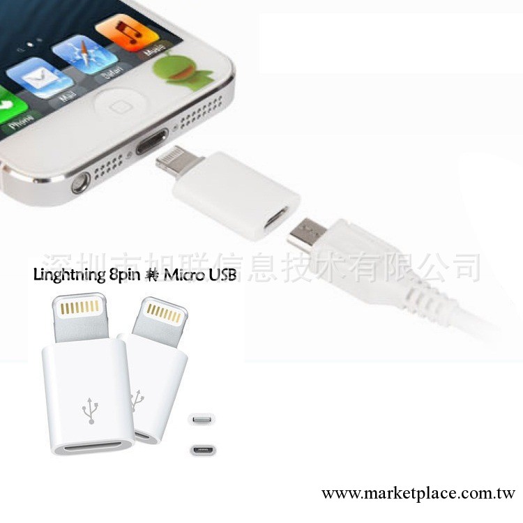 iphone5轉接頭 蘋果轉microUSB轉換器 lightning轉接頭工廠,批發,進口,代購