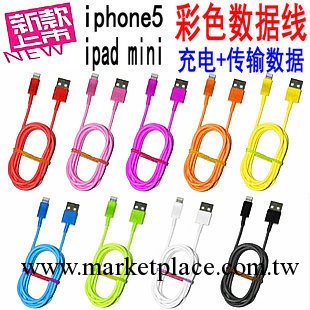 蘋果iphone5 彩色USB數據線 ipad mini 傳輸線 充電數據線K1920批發・進口・工廠・代買・代購