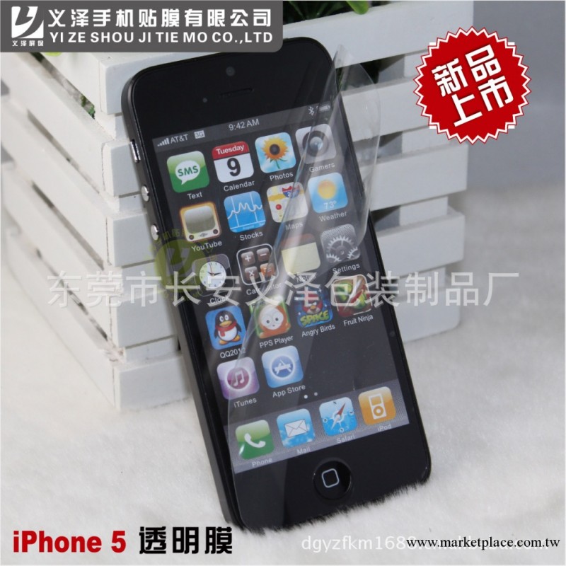 義澤供應 iphone5高清膜 iphone4透明膜、ipad mini高透膜工廠,批發,進口,代購