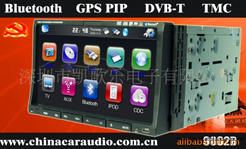 供應7寸數字屏車載DVD帶GPS導航IPOD藍牙工廠,批發,進口,代購