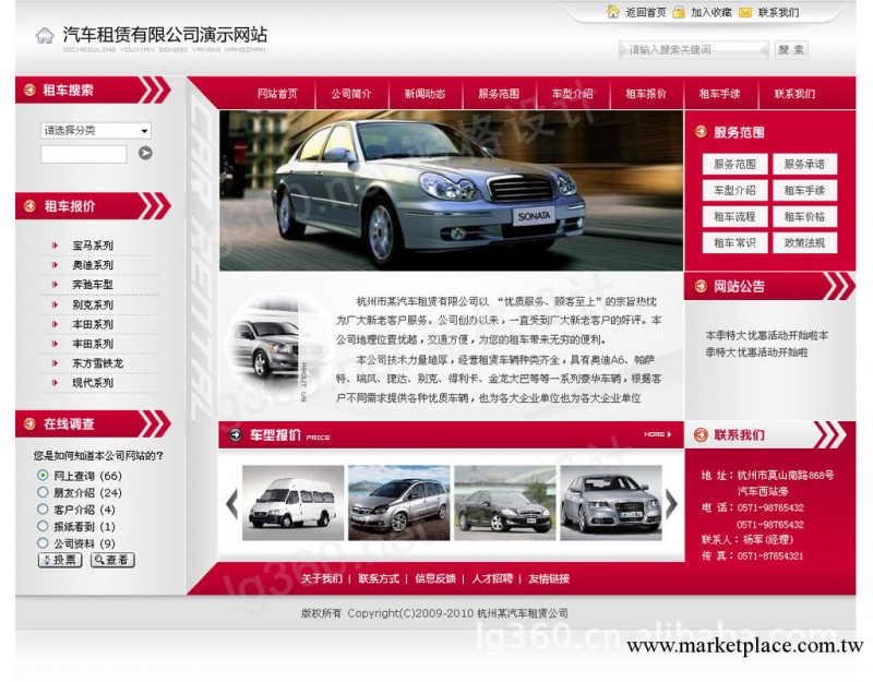 汽車租賃公司網站建設,網頁設計,汽車租賃行業網站制作工廠,批發,進口,代購