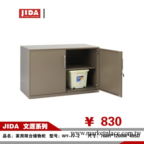 上海集大/JIDA WY-IV-2 陽臺櫃 室外櫃 儲物櫃 收納櫃 置物櫃工廠,批發,進口,代購