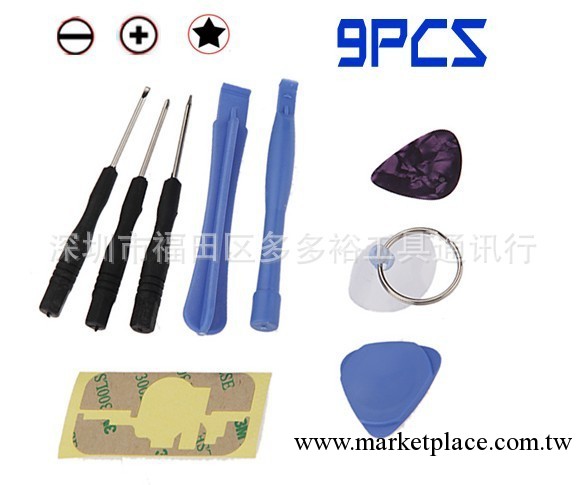 iphone蘋果5代拆機工具 4代.4S五角螺絲批 拆機片 吸盤 撬棒工廠,批發,進口,代購