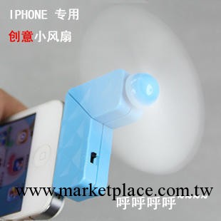 批發蘋果iphone 4 4S小風扇 便攜式小風扇 掌上風扇 蘋果配件工廠,批發,進口,代購