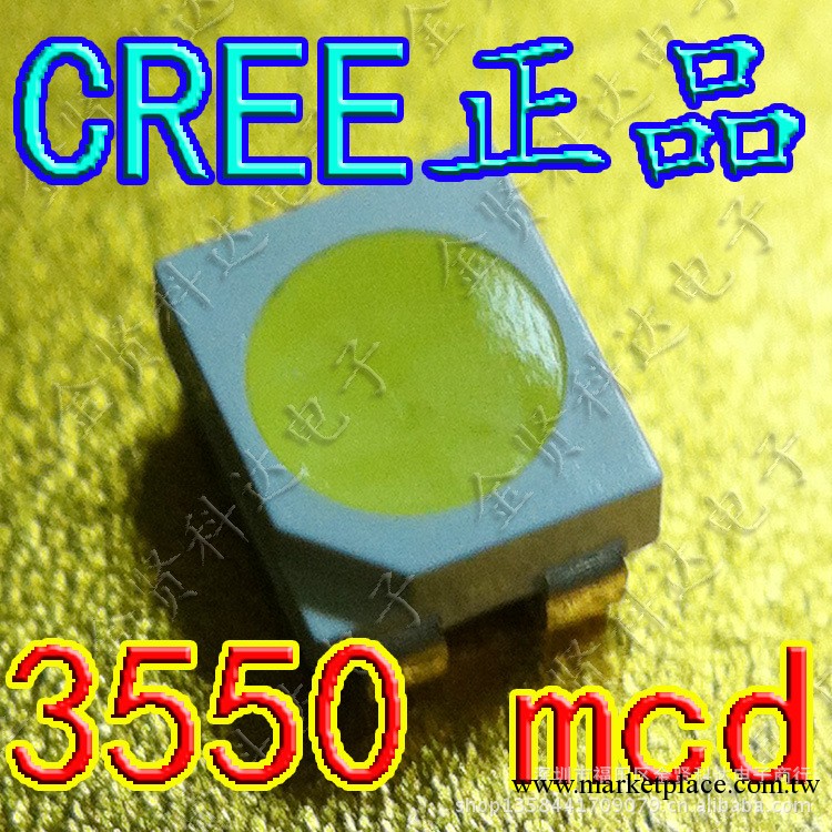 1210燈珠 科銳CREE1210貼片LED 超亮白光 原裝正品批發・進口・工廠・代買・代購