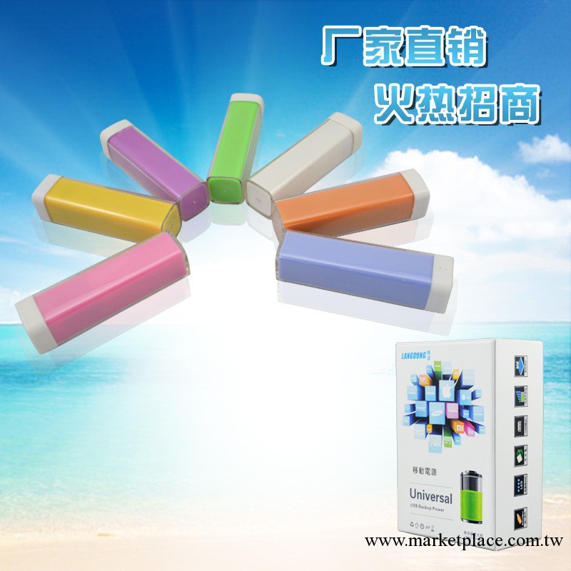 口紅移動電源正品 蘋果手機iphone4s三星小米手機 禮品充電寶工廠,批發,進口,代購