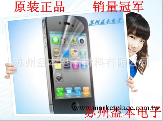 iphone 4s ODM、SAMSUNG ODM、HTC ODM、iphone5工廠,批發,進口,代購