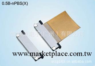 FFC扁平線連接器/0.5B-nPBS(X)工廠,批發,進口,代購