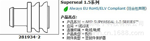 TE 泰連電子 汽車連接器 281934-2  現貨工廠,批發,進口,代購