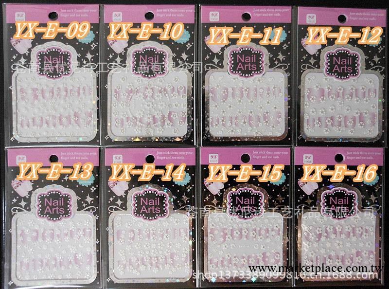 指甲貼 美甲貼紙 立體貼花 仿幹花指甲貼 3D立體環保 廠傢混批工廠,批發,進口,代購