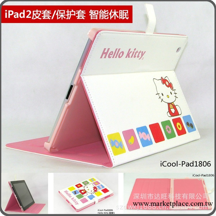 特價ipad2/3/4通用皮套 hello kitty KT貓卡通皮套 智能休眠皮套工廠,批發,進口,代購