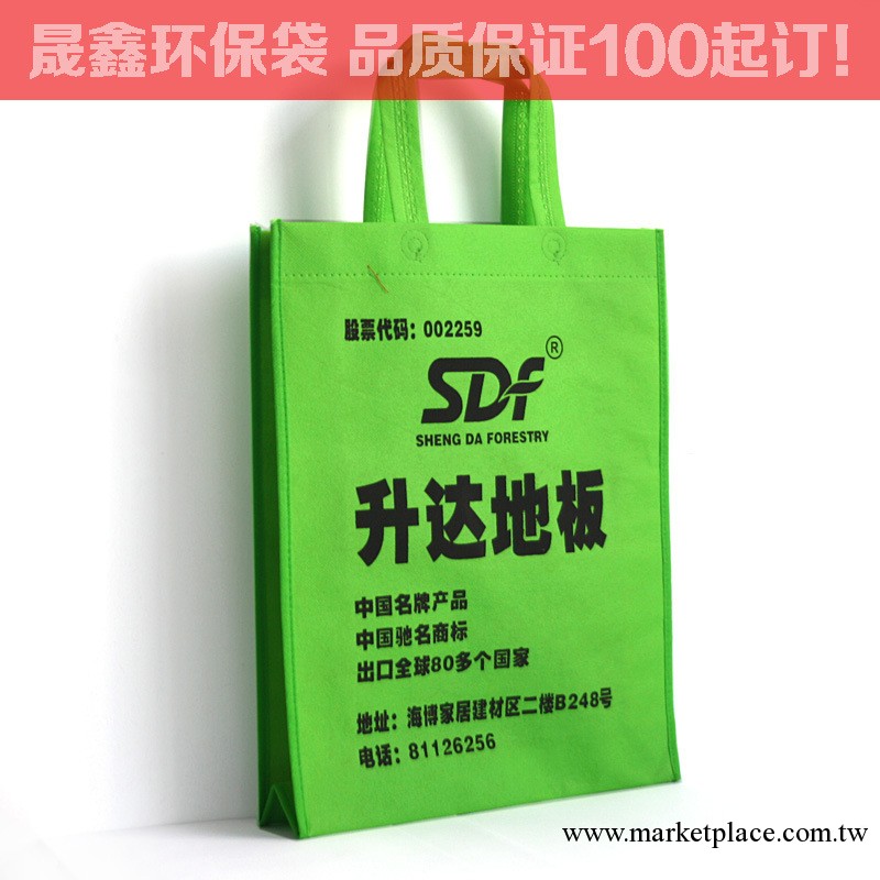 廠傢直銷 優質環保袋 無紡佈袋 100起訂全國包郵 打叉加固工廠,批發,進口,代購