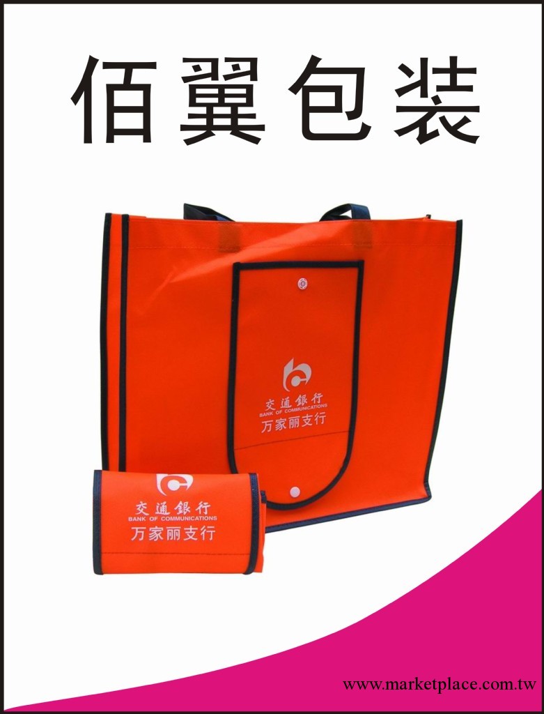 供應廣州無紡佈袋，廣州環保袋，香港無紡佈袋廠(圖)工廠,批發,進口,代購