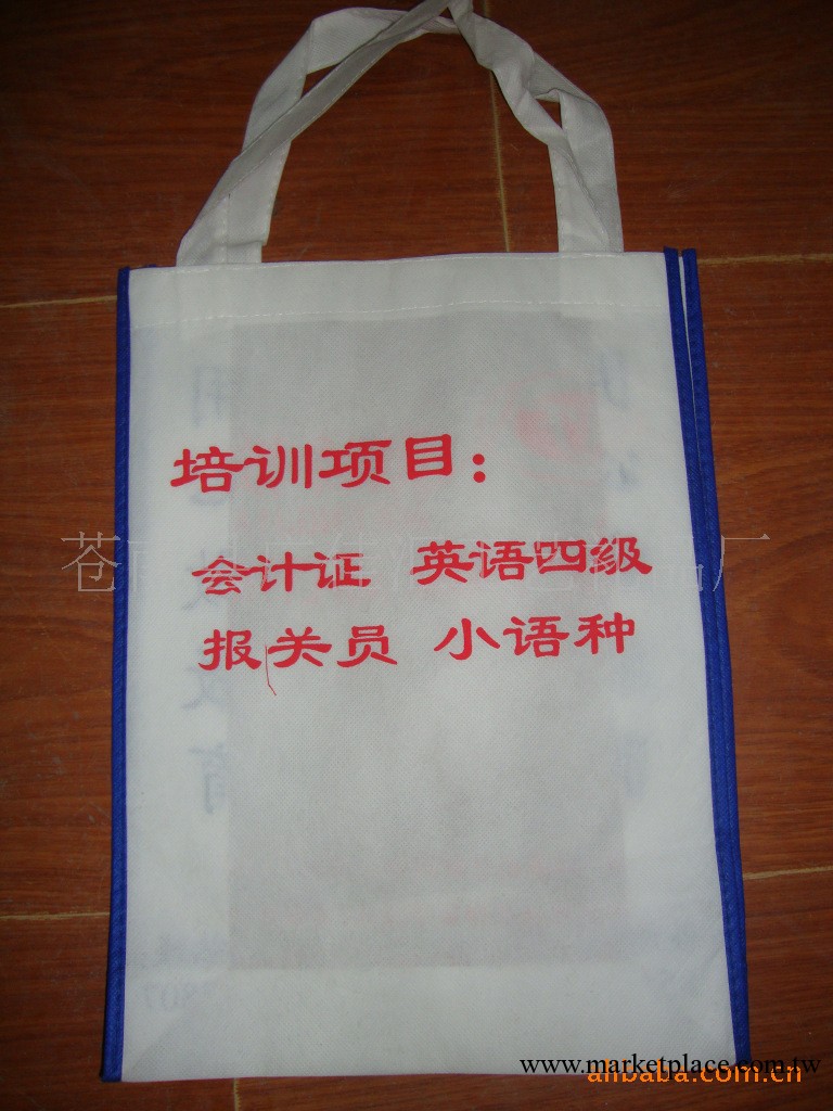 廠傢供應無紡佈袋、環保購物袋、可折疊無紡佈袋子、錢包式禮品袋工廠,批發,進口,代購