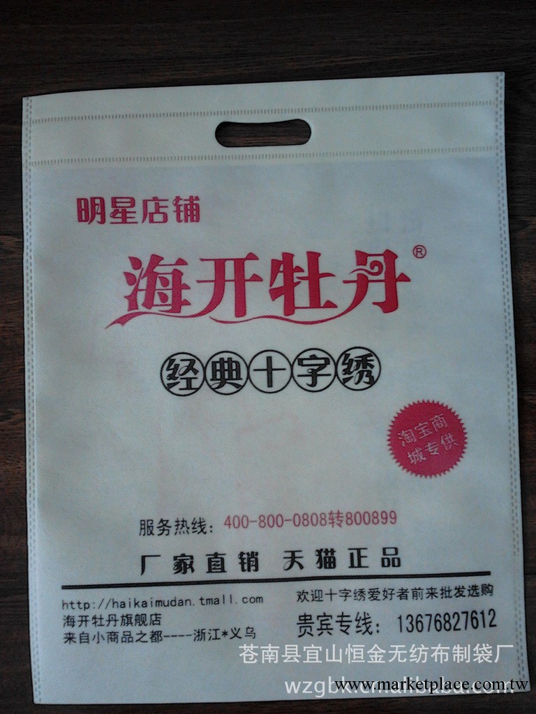 廠傢供應拉鏈袋 環保無紡佈袋定做 平口袋  服裝袋批發 熱合袋工廠,批發,進口,代購