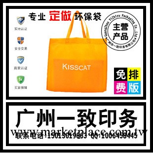 定制無紡佈袋子定做環保袋訂做手提袋購物袋廣告包裝袋 廣州廠傢工廠,批發,進口,代購