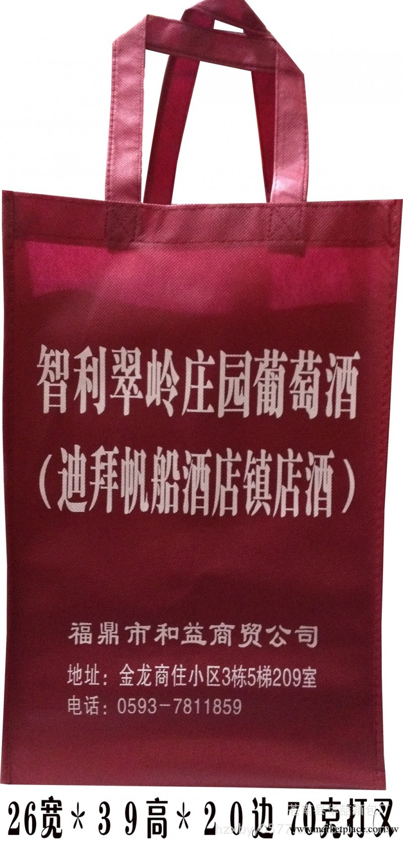 廠傢直銷 無紡佈袋 環保無紡佈袋 手提無紡佈袋 定制無紡佈 酒袋批發・進口・工廠・代買・代購