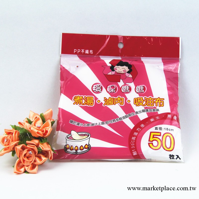 環保媽媽系列產品-----吸油佈（50枚）直徑18CM工廠,批發,進口,代購