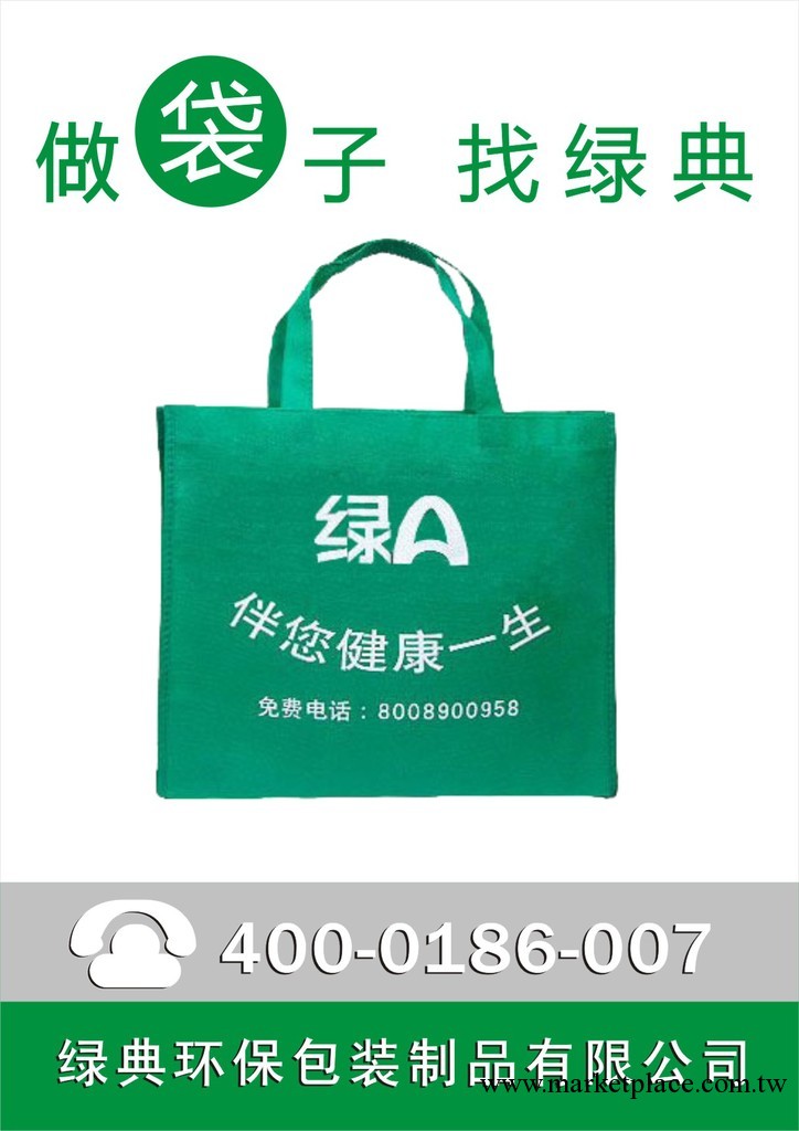 80g無紡佈手提袋 環保 牢固 時尚 工廠生產 可定制 定做工廠,批發,進口,代購