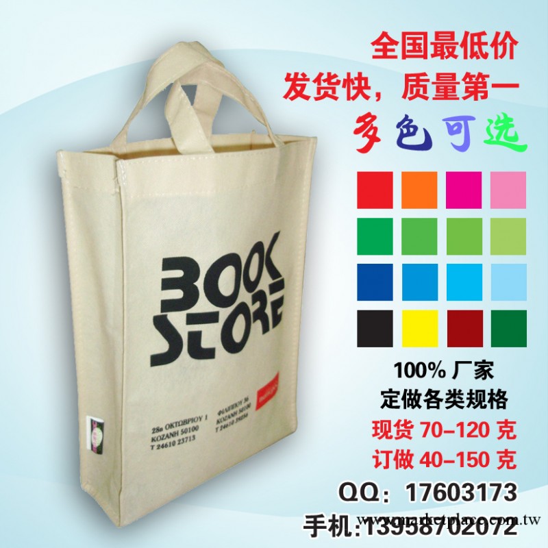 直銷 無紡佈袋 廠傢定做 環保袋批發 拉鏈手提袋 品質保證批發・進口・工廠・代買・代購